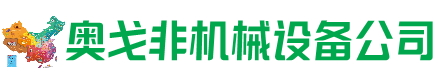 咸安区回收加工中心:立式,卧式,龙门加工中心,加工设备,旧数控机床_奥戈非机械设备公司